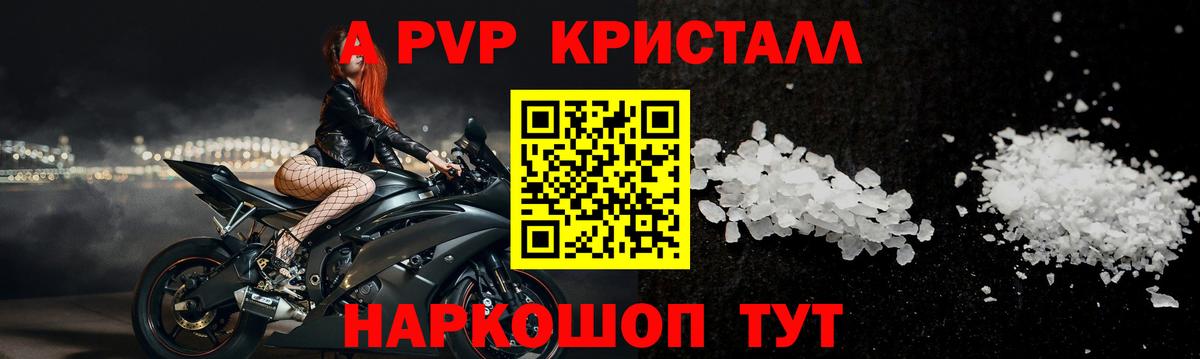 Alpha PVP кристаллы  Alpha-PVP мука  Ирбит  Вход с VPN 