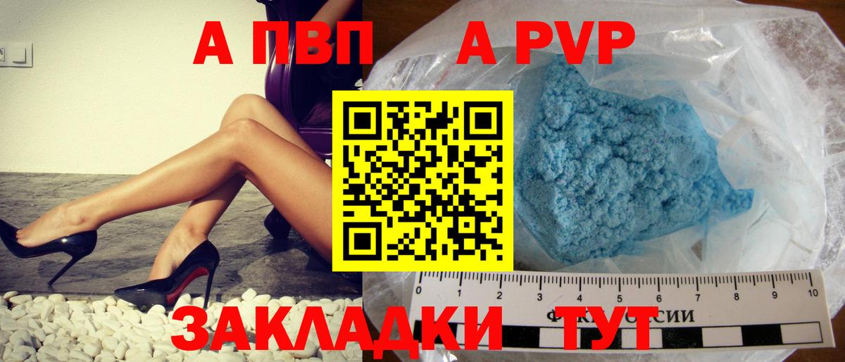 A-PVP крисы CK Ирбит