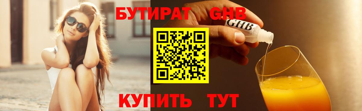 Ирбит  Бутират BDO  Вход с VPN 