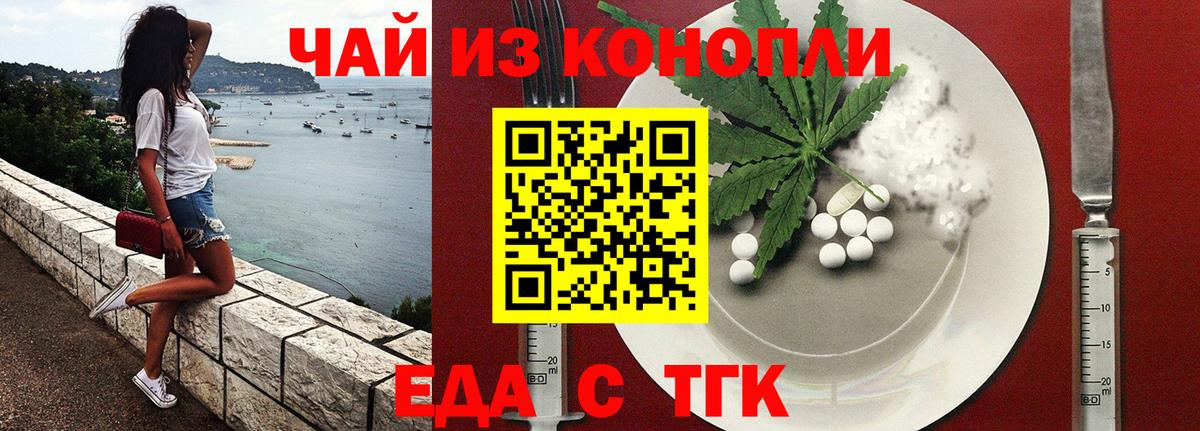 Ирбит  Печенье с ТГК конопля  Вход с VPN 