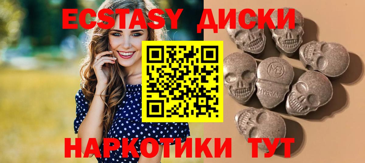 ЭКСТАЗИ  Вход с VPN  Ирбит  Ecstasy 250 мг 