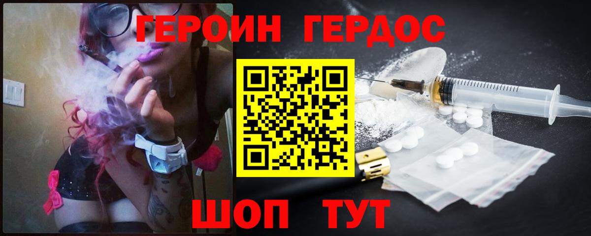 Ирбит  Героин белый  Вход с VPN 