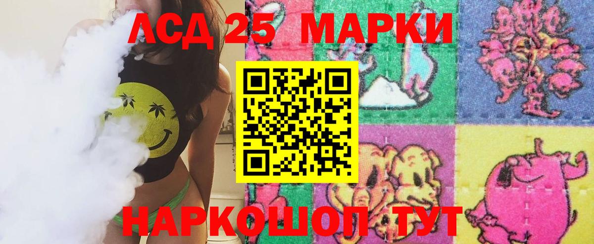 ЛСД экстази кислота Ирбит