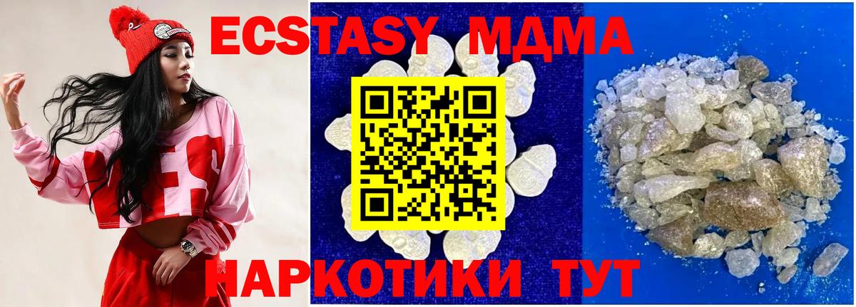 МДМА молли  Вход с VPN  MDMA  Ирбит 