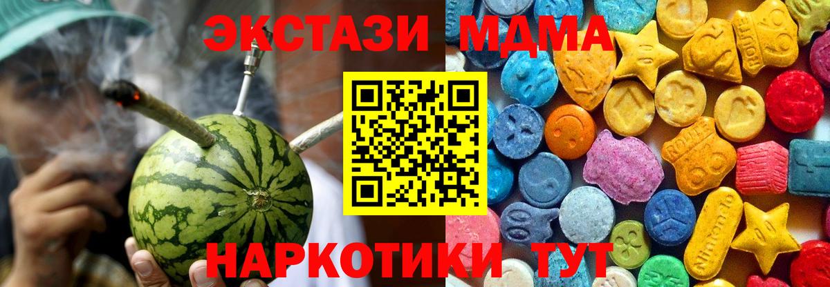 МДМА crystal Ирбит