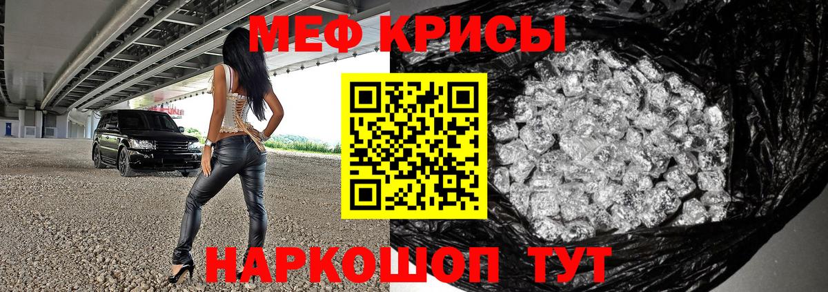 Мефедрон кристаллы  МЯУ-МЯУ мука  Ирбит  Мефедрон  Вход с VPN 