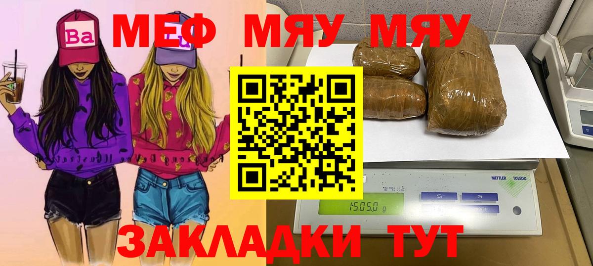 Меф Ирбит
