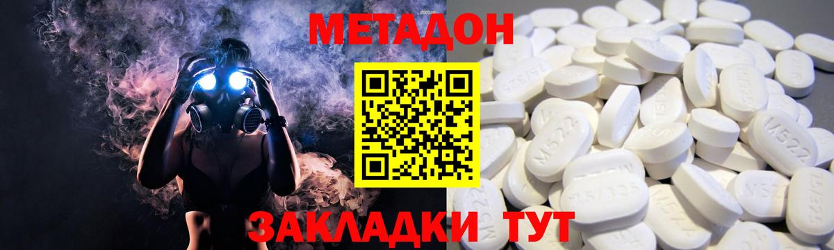 Метадон VHQ  Метадон кристалл  Ирбит  omg как зайти  Вход с VPN 