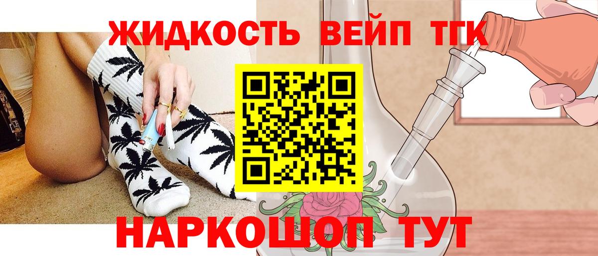 Ирбит  ТГК THC oil  хочу   Вход с VPN 