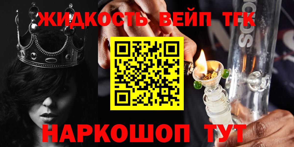 Дистиллят ТГК жижа Ирбит